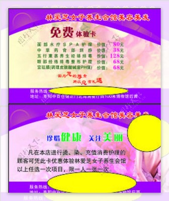 煥新容顏，定制專屬——美容服務(wù)專業(yè)名片設(shè)計指南