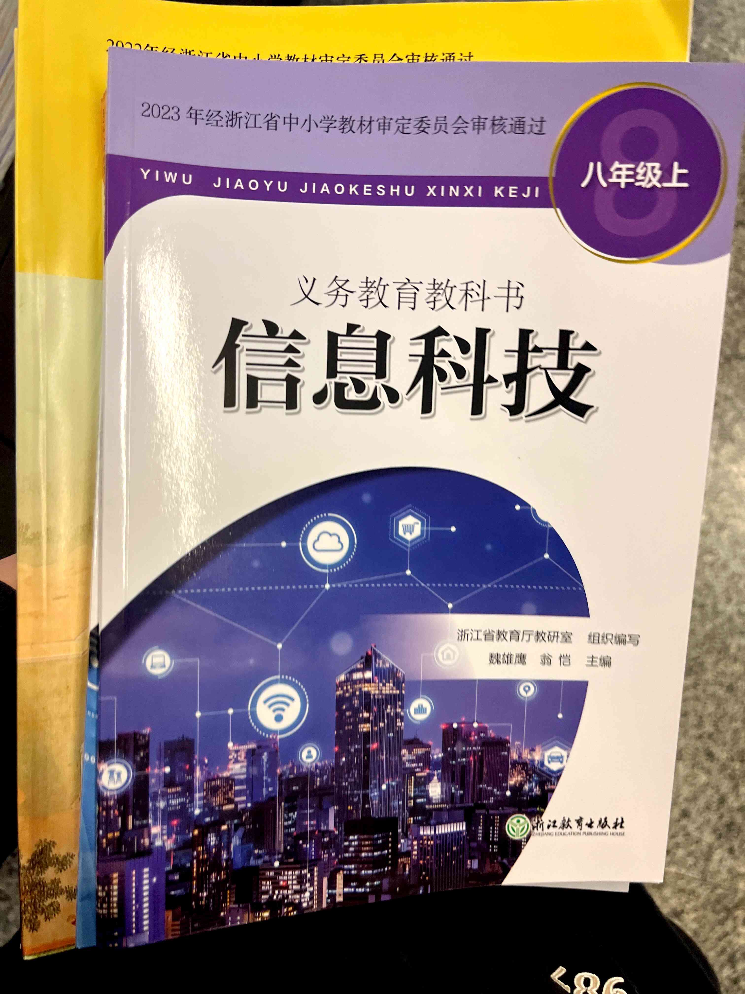 新版信息技術八年級上冊 網(wǎng)絡技術與素養(yǎng)的融合探索
